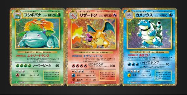 ポケモンカードクラシック ポケモンカード カメックス リザードン ポケモンカードゲーム フシギバナ トレカ(2セット)