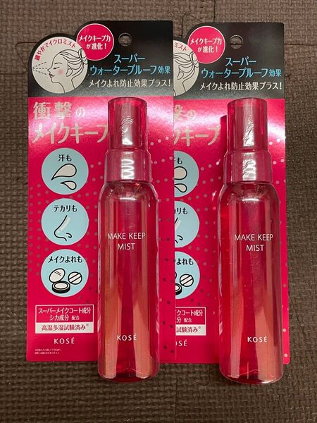 コーセーコスメニエンス メイクキープミスト EX+ 80ml 新品未使用 2本セット