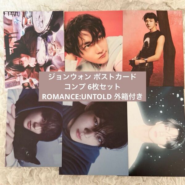 ENHYPEN ジョンウォン ROMANCE : UNTOLD daydream ポストカード セット コンプ
