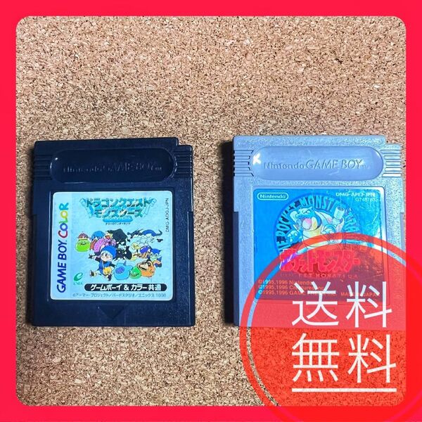 ゲームボーイカラー ゲームボーイ ソフト 2個セット ドラゴンクエストモンスターズ テリーのワンダーランド ポケットモンスター 青