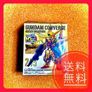 ガンダム コンバージ アカツキ(シラヌイ装備) ゴールドエディション GUNDAM CONVERGE 衛生上ガムは取り出してます