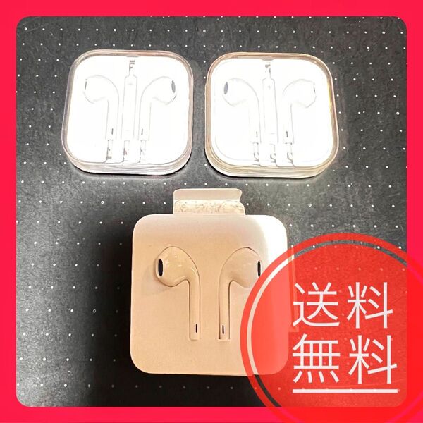 アップル iPhone 付属品 イヤホン純正 3本セット プラグ式2本 プラグ返還式1本 Apple イヤホン iPhone 有線
