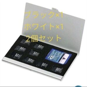 SDカード収納ケース 2個セット
