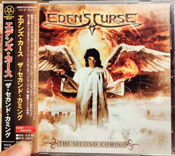 エデンズカース セカンドカミング eden's curse second coming ハードロック メロハー メロディアスハード