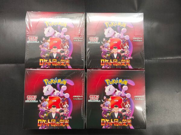 ポケモンカード ロケット団の栄光 4BOX シュリンク付き