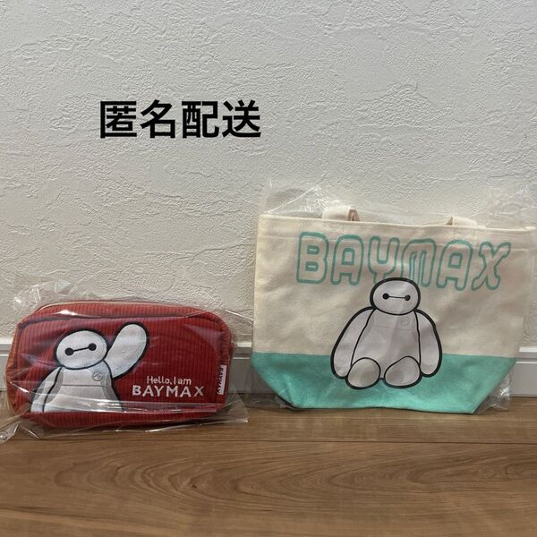 ベイマックス コーデュロイポーチ 赤 ランチトートバッグ おすわり 2個セット