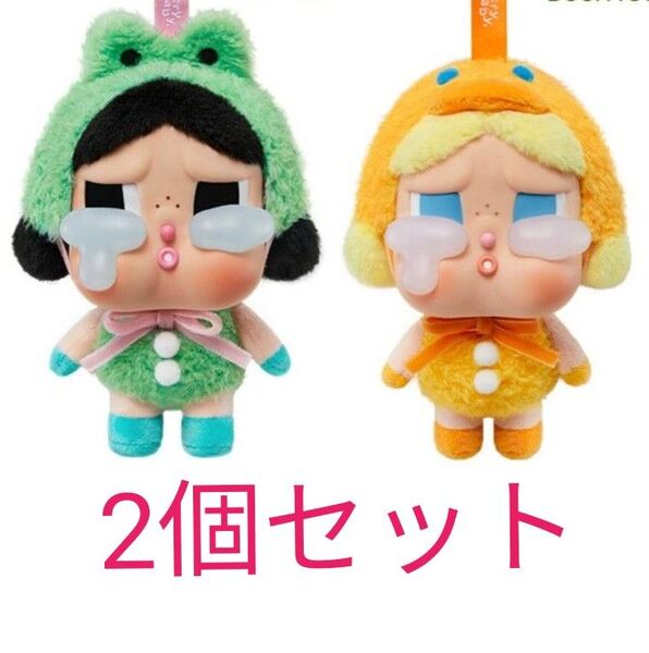 CRYBABY Crying Again シリーズ フェイスぬいぐるみ 2個セット