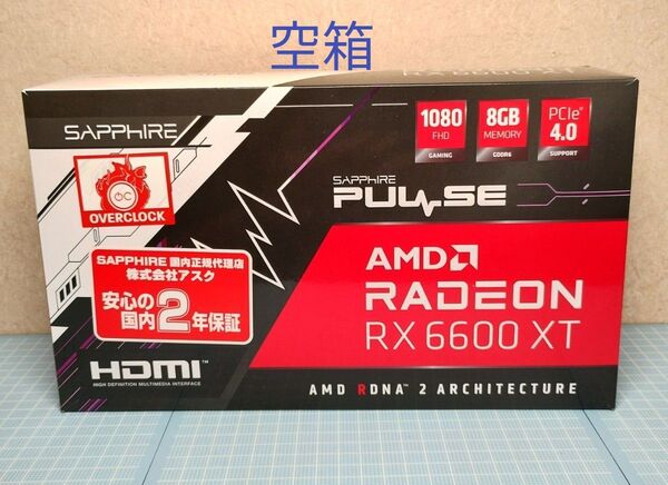 空箱SAPPHIRE PULSE AMD RADEON RX 6600 XT空箱
