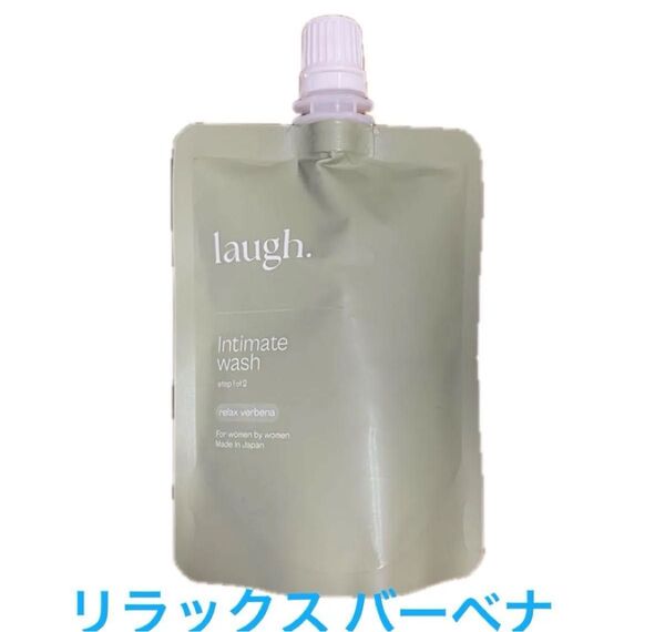 laugh. ラフドット インティメイトウォッシュ リラックスバーベナ