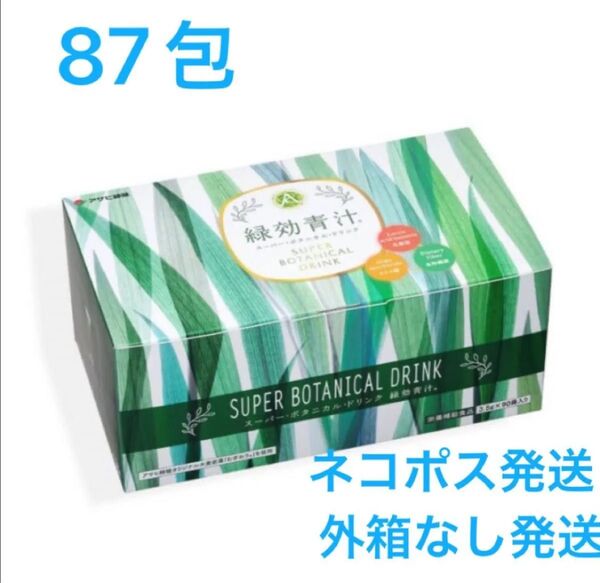 アサヒ緑健 緑効青汁 87包