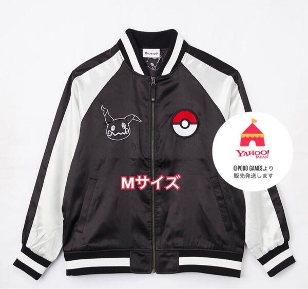 ミミッキュ スカジャン ポケモン Mサイズ 新品未使用品 ポケットモンスター