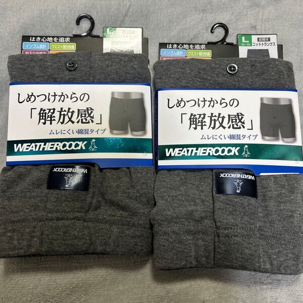 L WEATHERCOCK 紳士ニットトランクス Lサイズ 2枚セット