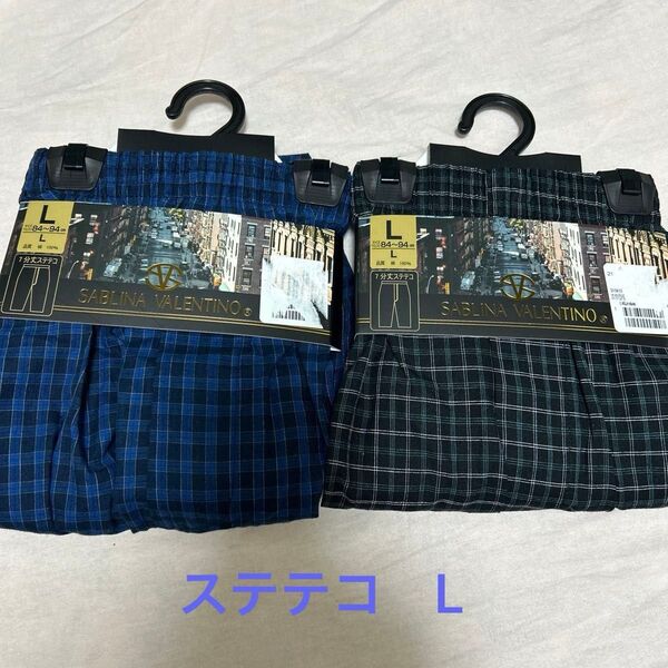 L SABLINA VALENTINO メンズ ステテコ Lサイズ 2枚セット 酷暑 猛暑 綿100 男性下着 お祭り、パジャマ
