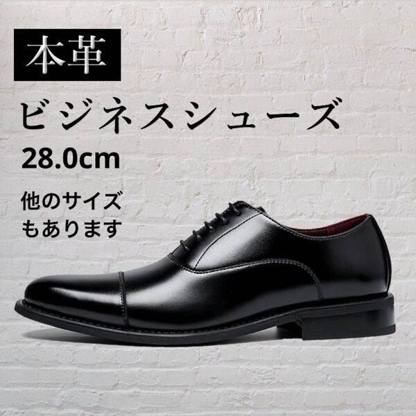 革靴 メンズ 27.0 ビジネスシューズ 紳士靴 本革 ドレスシューズ 黒 新品