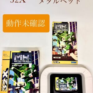 セガ メタルヘッド スーパー32X 専用ソフト