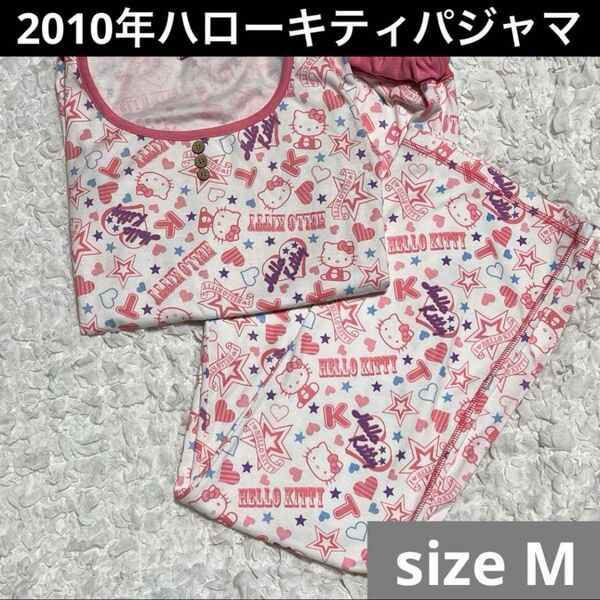 価格相談× ハローキティ パジャマ 上下セット セットアップ 総柄 平成レトロ 希少 ルームウェア トップス パンツ 白 ホワイト