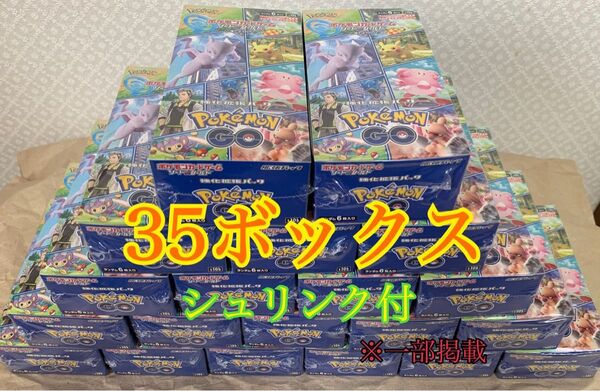 【新品未開封・シュリンク付】ポケモンカード ポケモンGO 35Box