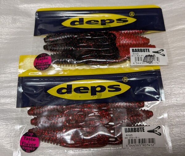 デプス deps バルビュータ BARBUTE 4インチ ボスザリ、クラーキー 2色セット (クローワーム/ザリガニ