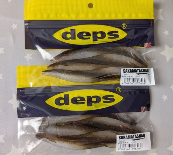 デプス deps サカマタシャッド5インチ SAKAMATASHAD 5inch 琵琶湖ワカサギ 2袋 サカマタシャッド 5インチ