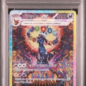 ブラッキーex SAR テラスタルフェスex PSA10ポケモン PSA