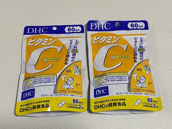 DHC ビタミンC ハードカプセル 60日分×2袋◆新品未開封品賞味期限:2027年12月