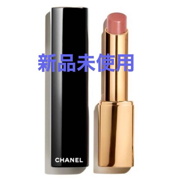 新品未使用 CHANEL シャネル ルージュ アリュール レクストレ 812 口紅