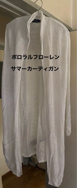 ポロラルフローレン 透かし編みサマーロングカーディガンM