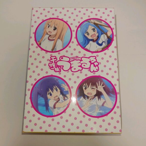 干物妹うまるちゃん 初回生産限定版 Blu-ray