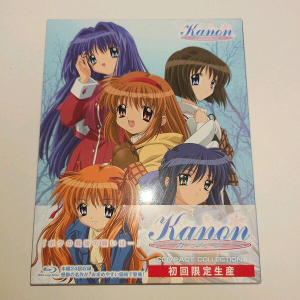 Kanon コンパクトコレクション 初回限定生産 Blu-ray