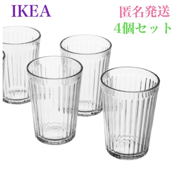 【新品】 IKEA イケア ヴァルダーゲン グラス, イケア クリアガラス 200ml 4個セット ガラスコップ グラス