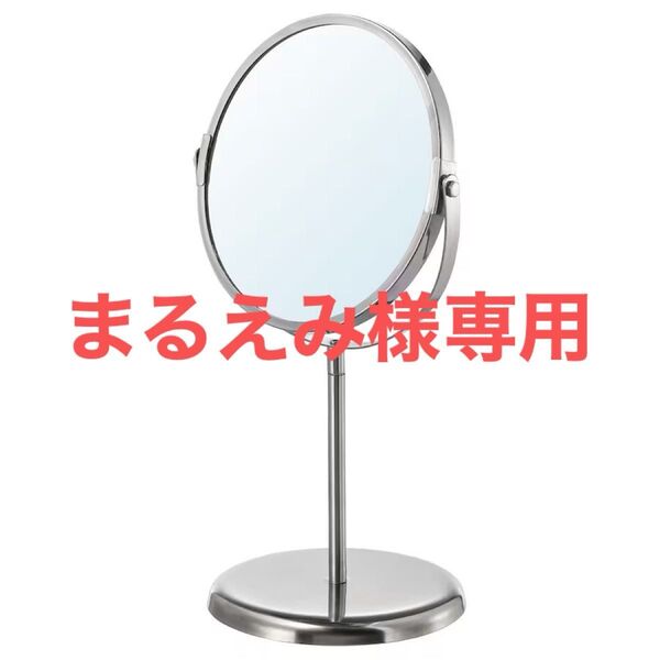 【新品・未開封】 IKEA イケア トレンスーム 卓上ミラー 両面ミラー スタンドミラー 拡大鏡 ステンレススチール