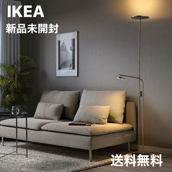《新品◆未開封◆正規品》イケア イスヤクト LEDフロアアップライト 読書ランプ フロアランプ スタンドライトニッケルメッキ 北欧