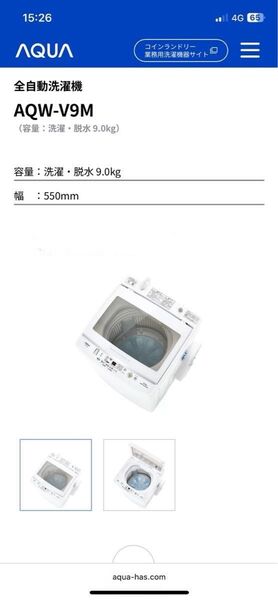 【中古品】2022年製 AQUA 全自動洗濯機 AQW-V9M 9.0kg ホワイト系