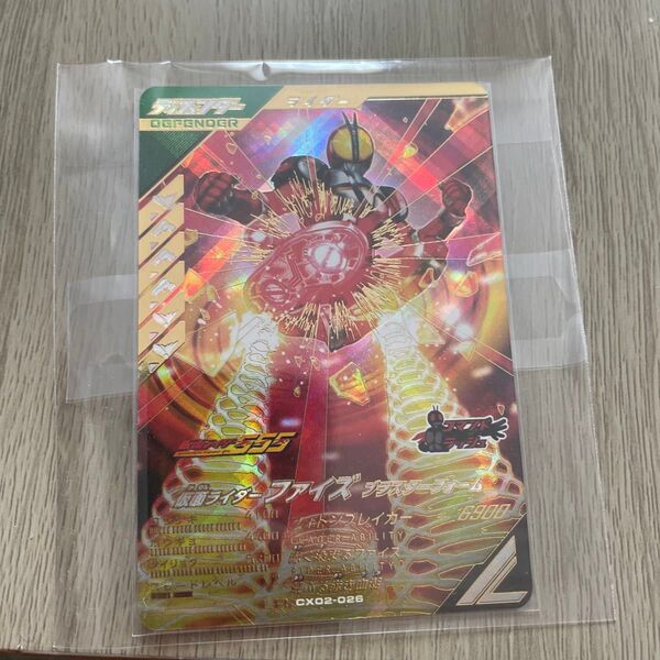 ガンバレジェンズ LR 仮面ライダーファイズブラスターフォーム