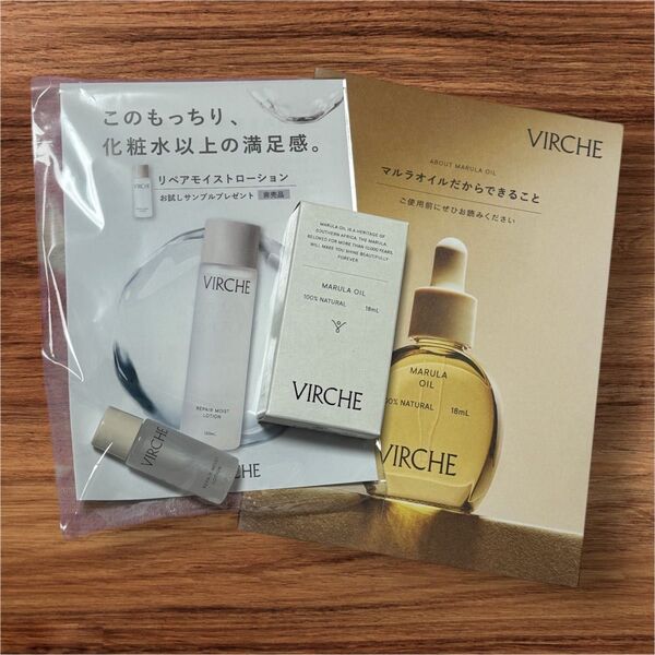【新品未使用】マルラオイルヴァーチェ VIRCHE 18ml リペアモイストローション付き