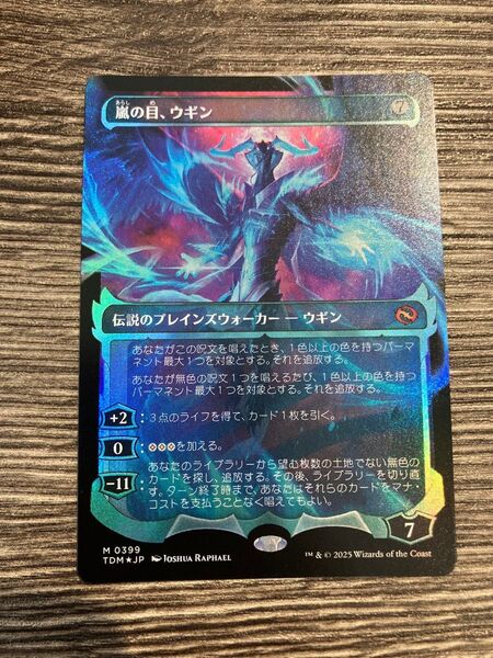 【foil】嵐の目、ウギン 幽霊火 mtg