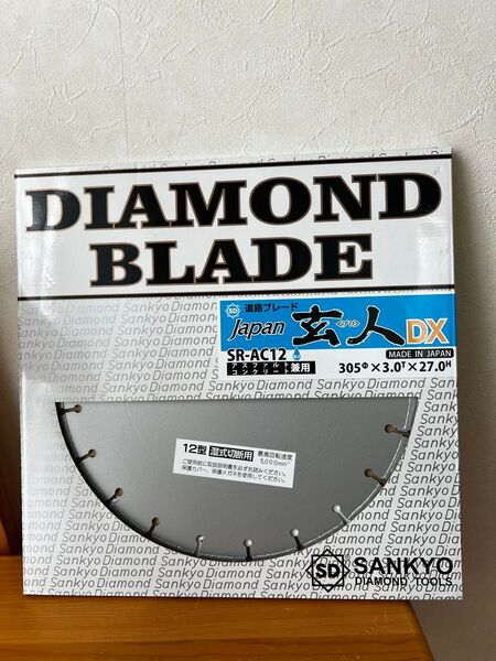 値下げ!ダイヤモンドカッター 305 三京