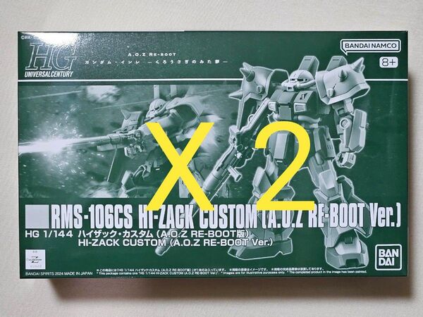 【新品未開封】HG 1/144 ハイザック・カスタム(A.O.Z RE-BOOT版) 2個セット プレバン限定