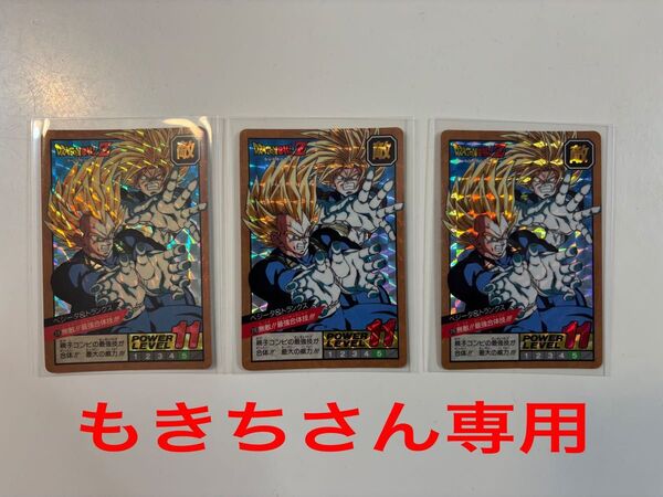 カードダス スーパーバトル ドラゴンボールZ ベジータ&トランクスNo276