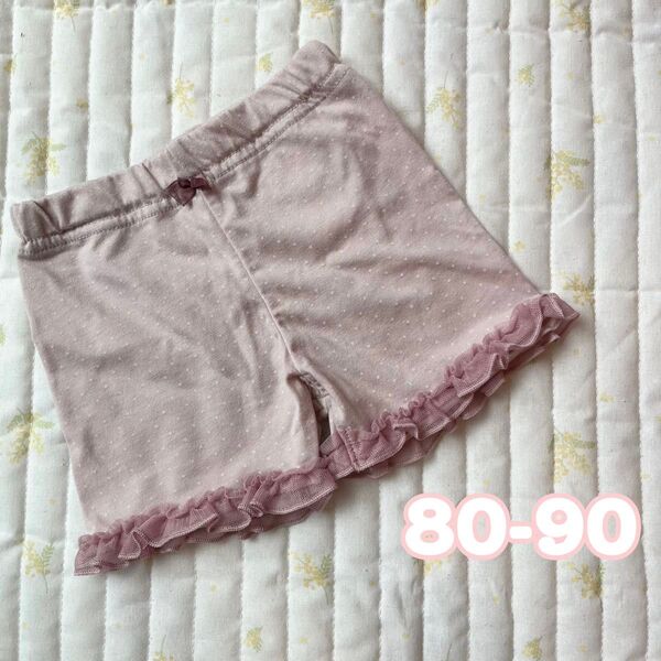 女の子 ショートパンツ フリル ピンク 80-90 夏 保育園 半ズボン