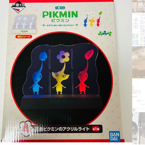 未開封 ピクミン A賞 三色ピクミンのアクリルライト 一番くじ