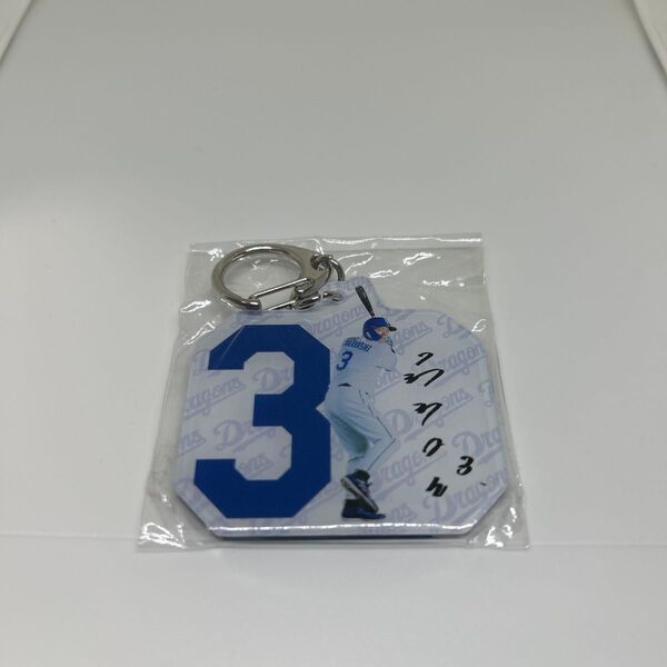 【新品】中日ドラゴンズ 球場限定ガチャ 選手背番号アクリルキーホルダー 高橋周平