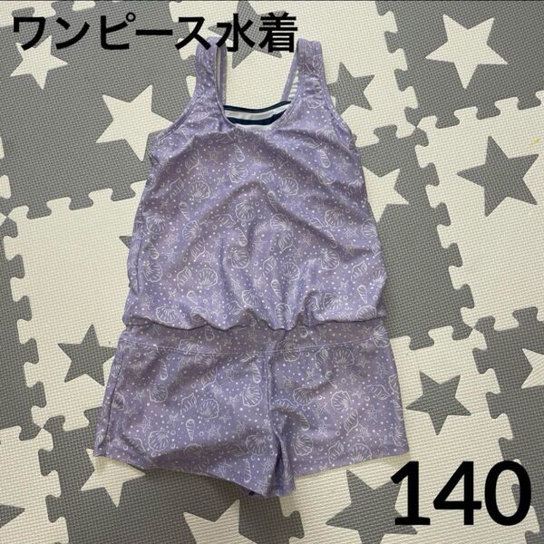 海 貝殻 ヒトデ柄 ワンピース水着 ショートパンツタイプ 140cm☆パープル 女の子 キッズ