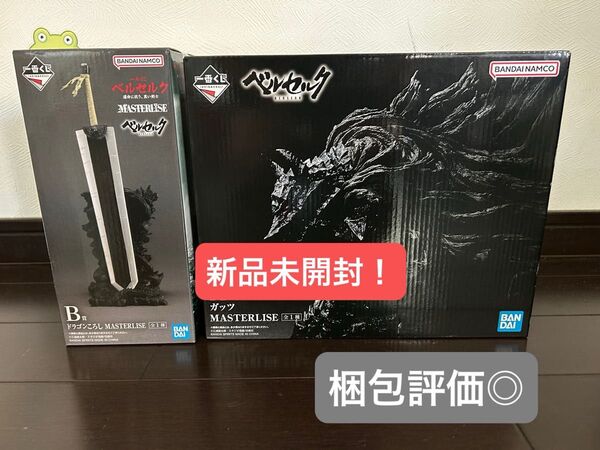 【新品未使用】 一番くじ ベルセルク 運命に抗う 黒い剣士 A賞 ガッツ B賞 ドラゴンころし MASTERLISE セット
