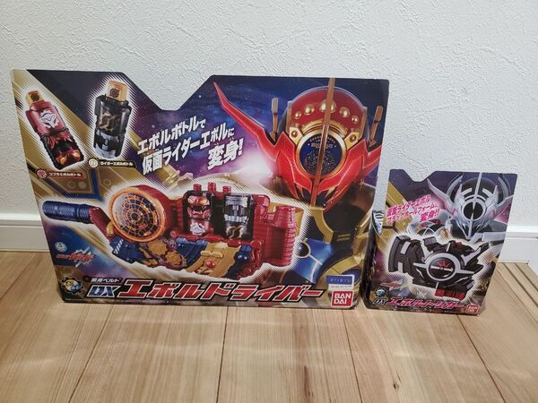 【未開封・未使用】未開封DXエボルドライバー&未使用DXエボルトリガー