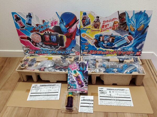 【美品】DXビルドドライバー&DXスクラッシュドライバー&DXクロコダイルクラックフルボトル