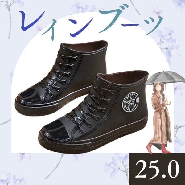 25 レインブーツ 長靴 ハイカット レインシューズ ブラック 雪 防水 雨 スニーカー風 ショー ト 滑り止め 子供 キッズ