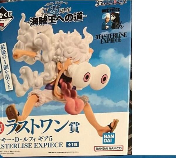 ワンピース ラストワン ルフィ フィギュア