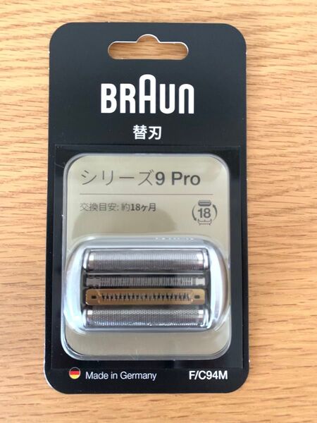 【国内正規品】BRAUN 純正 シェーバー 替刃 シリーズ9Pro用 F/C94M