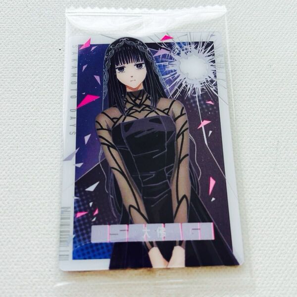 SAKAMOTO DAYS ウエハース カード 大佛 おさらぎ 未開封 サカモトデイズ